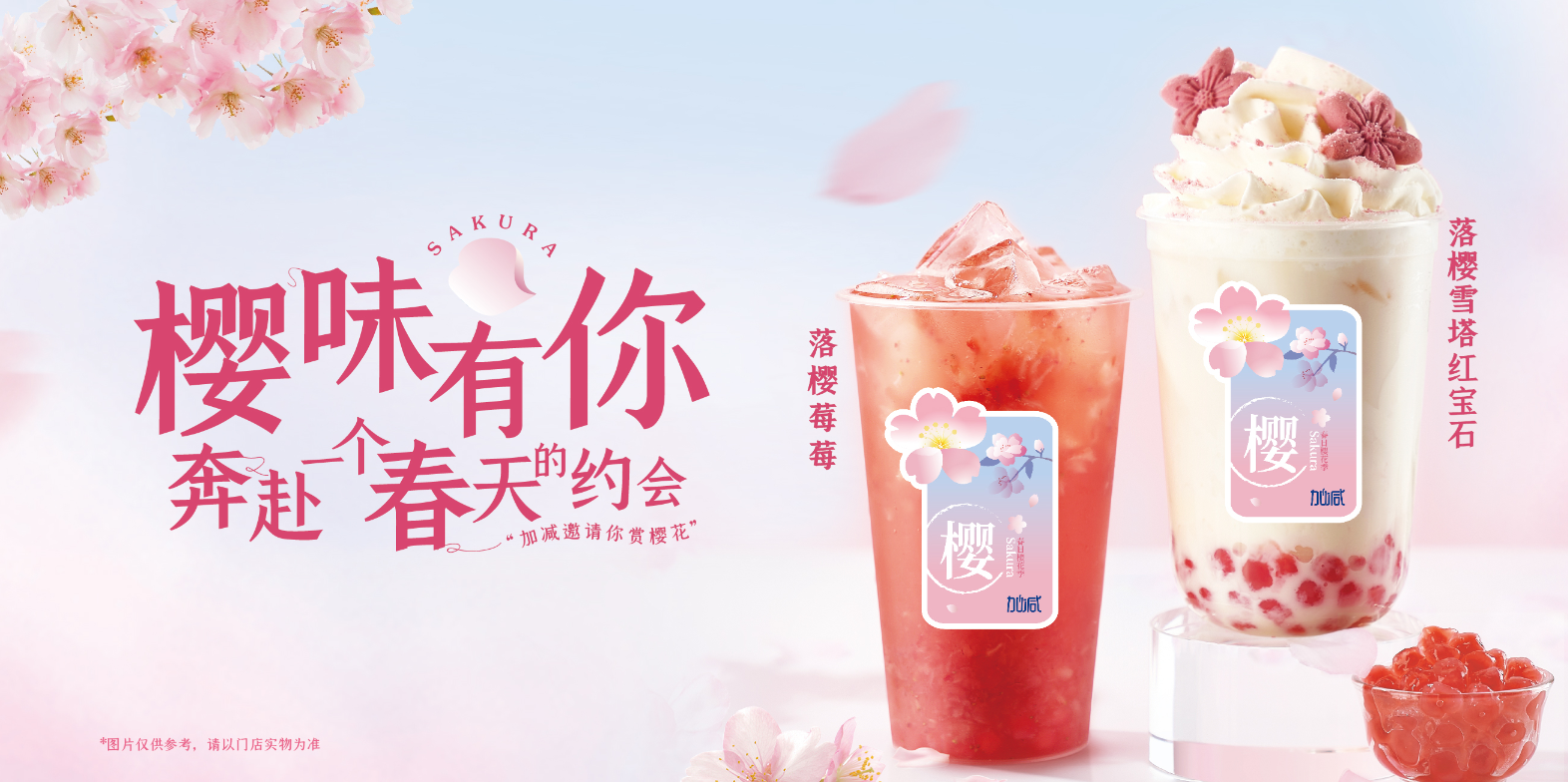 恒峰g22国际茶饮：实地考察对于开奶茶店的重要性