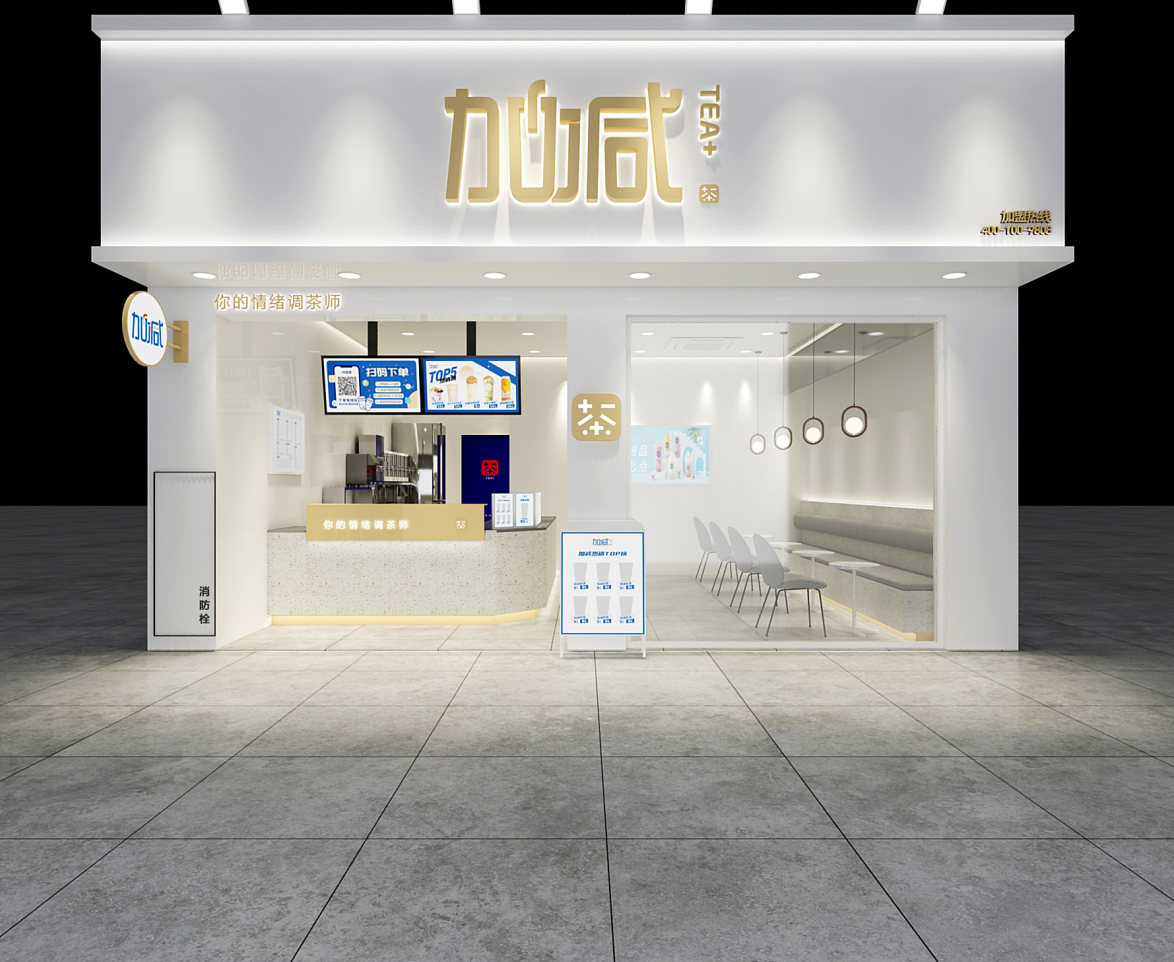 恒峰g22国际茶饮：城市综合体与普通步行街开奶茶店有哪些区别