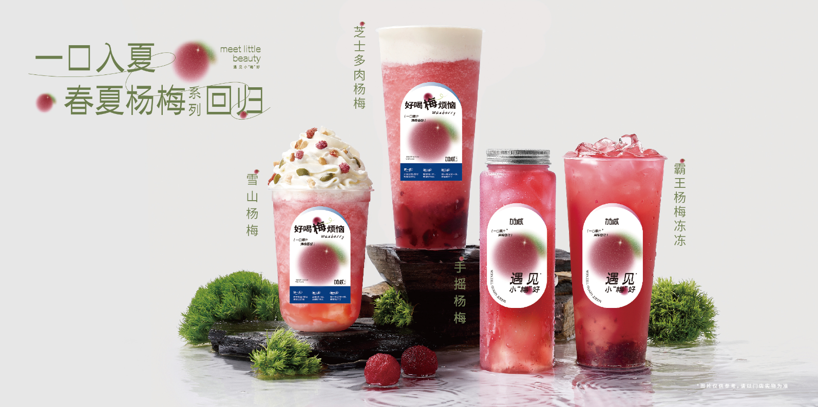 恒峰g22国际茶饮：茶饮连锁快速发展的秘诀