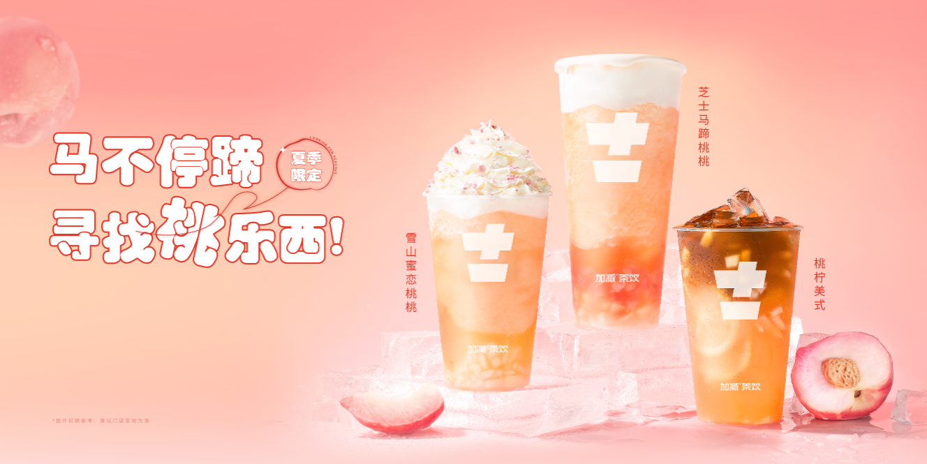 恒峰g22国际茶饮：奶茶加盟店有哪些经营误区