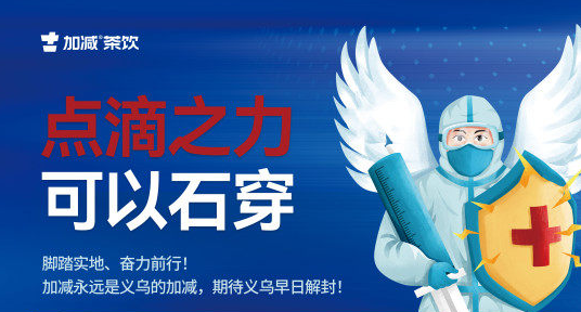 疫情无情，恒峰g22国际有情！