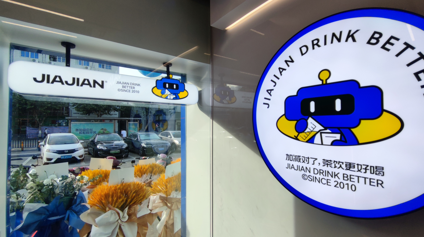 恒峰g22国际茶饮|奶茶加盟店为什么要总部统一装修