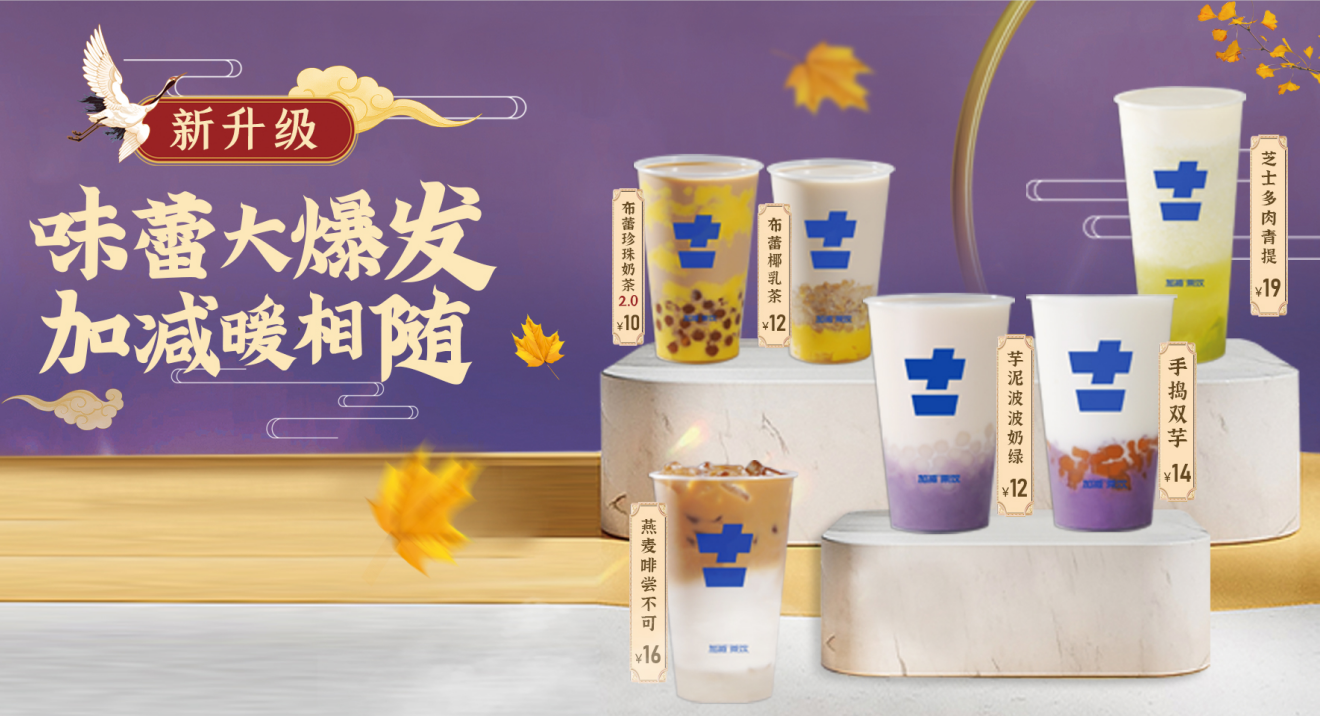 恒峰g22国际茶饮|奶茶加盟店适合哪些人群投资