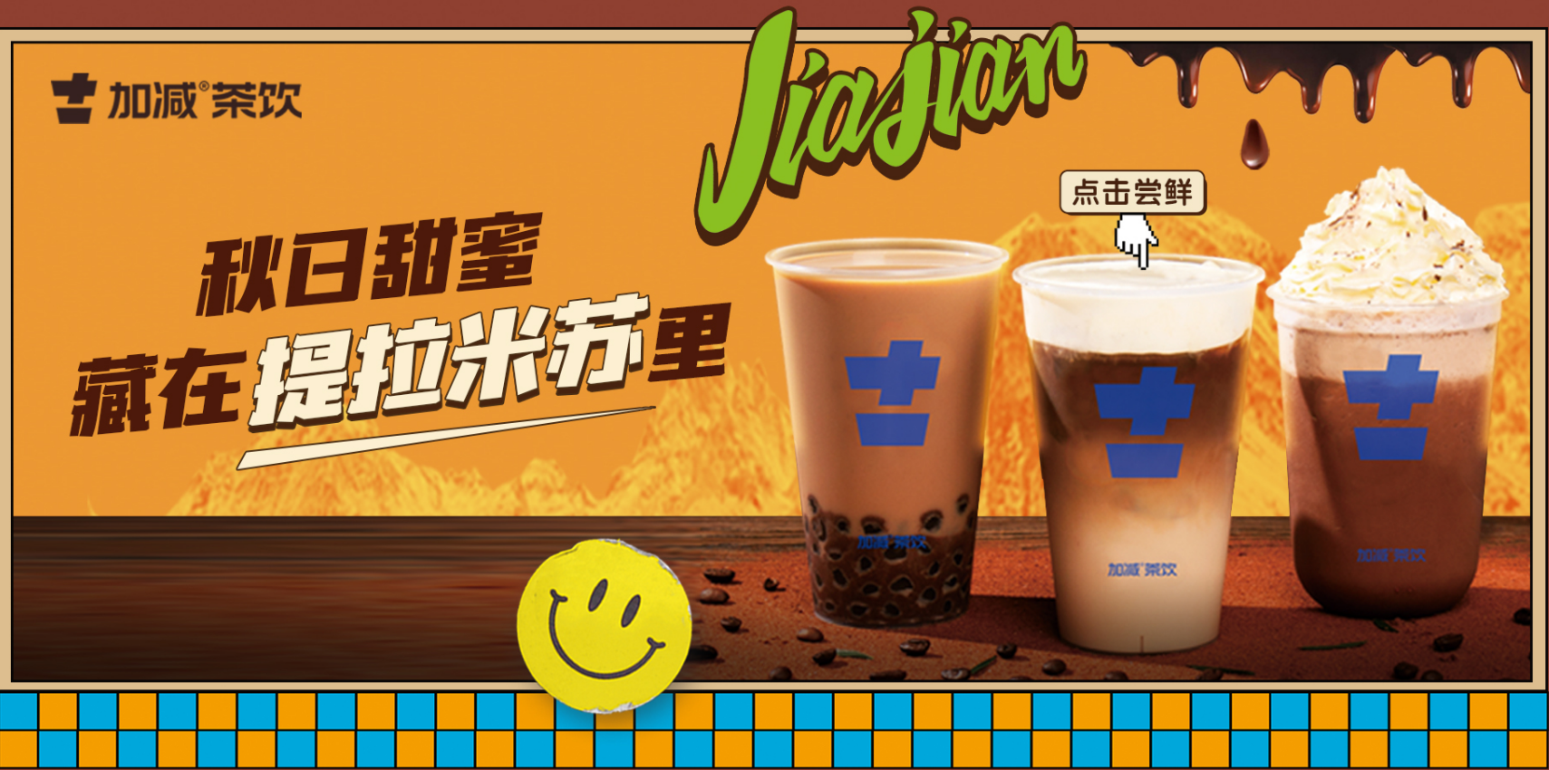 恒峰g22国际茶饮|奶茶加盟店与品牌之间的共存关系