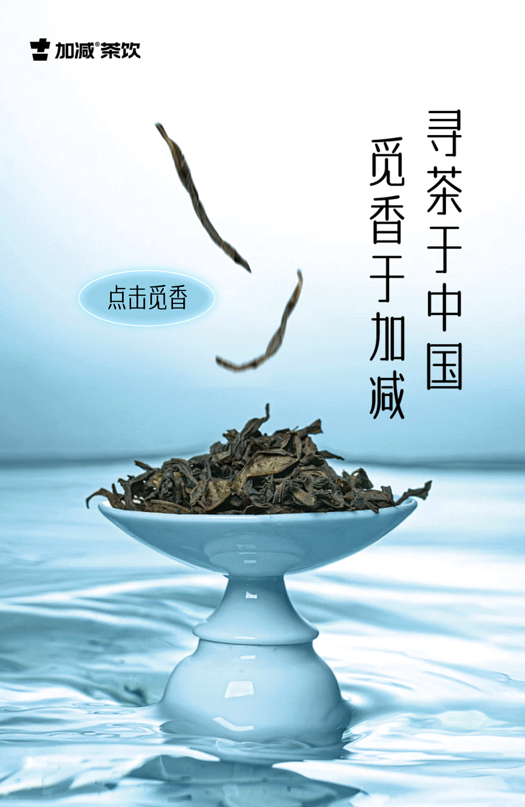 茶出中国，香在恒峰g22国际