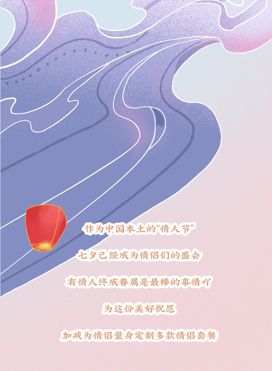恒峰g22国际茶饮七夕活动3