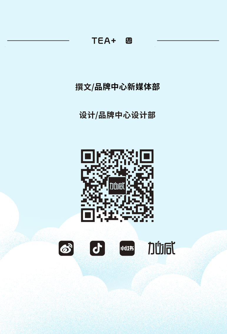 恒峰g22国际茶饮七夕活动9