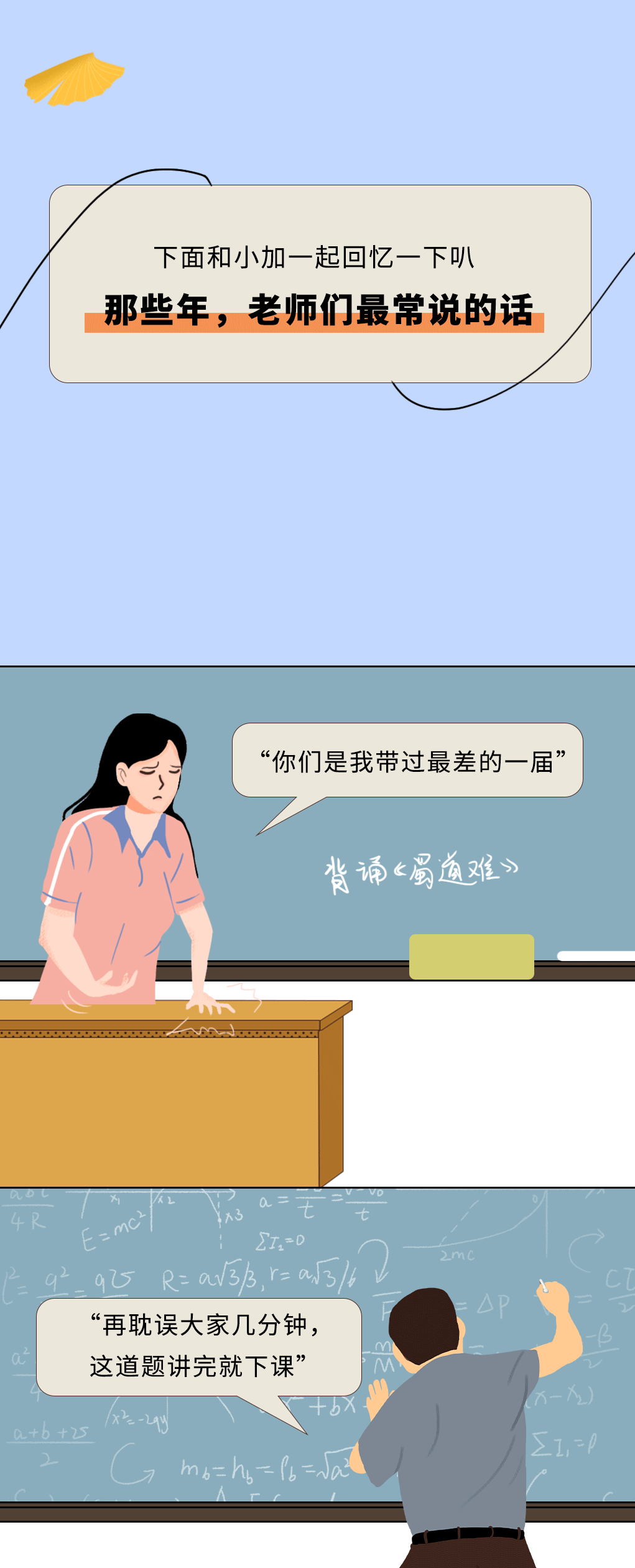 恒峰g22国际奶茶教师节推文