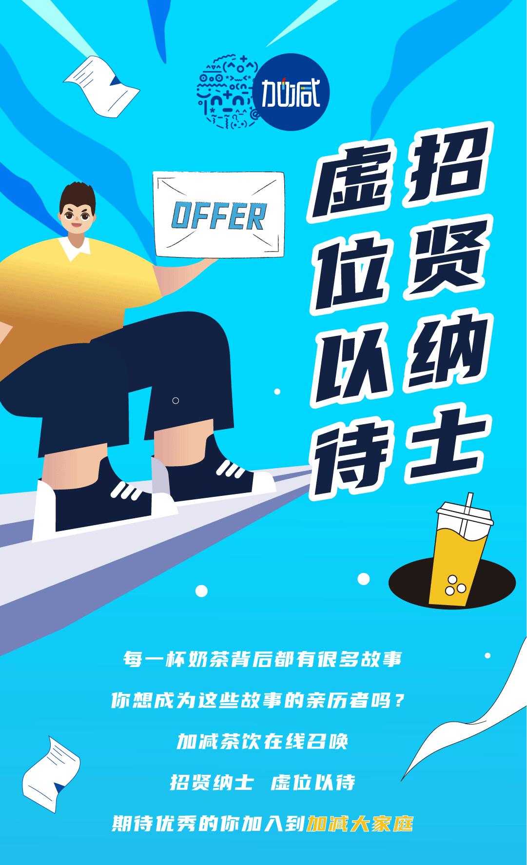 恒峰g22国际奶茶招聘