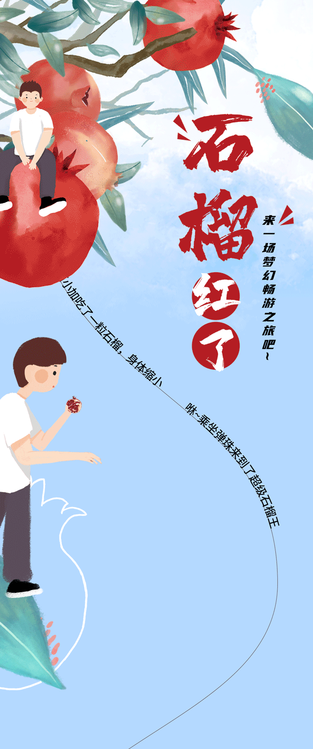 恒峰g22国际茶饮石榴新品