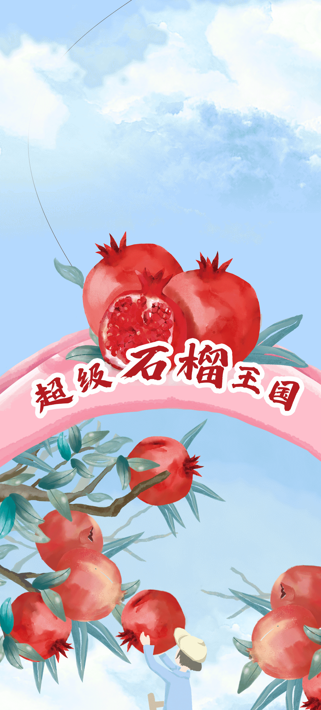 恒峰g22国际茶饮石榴新品