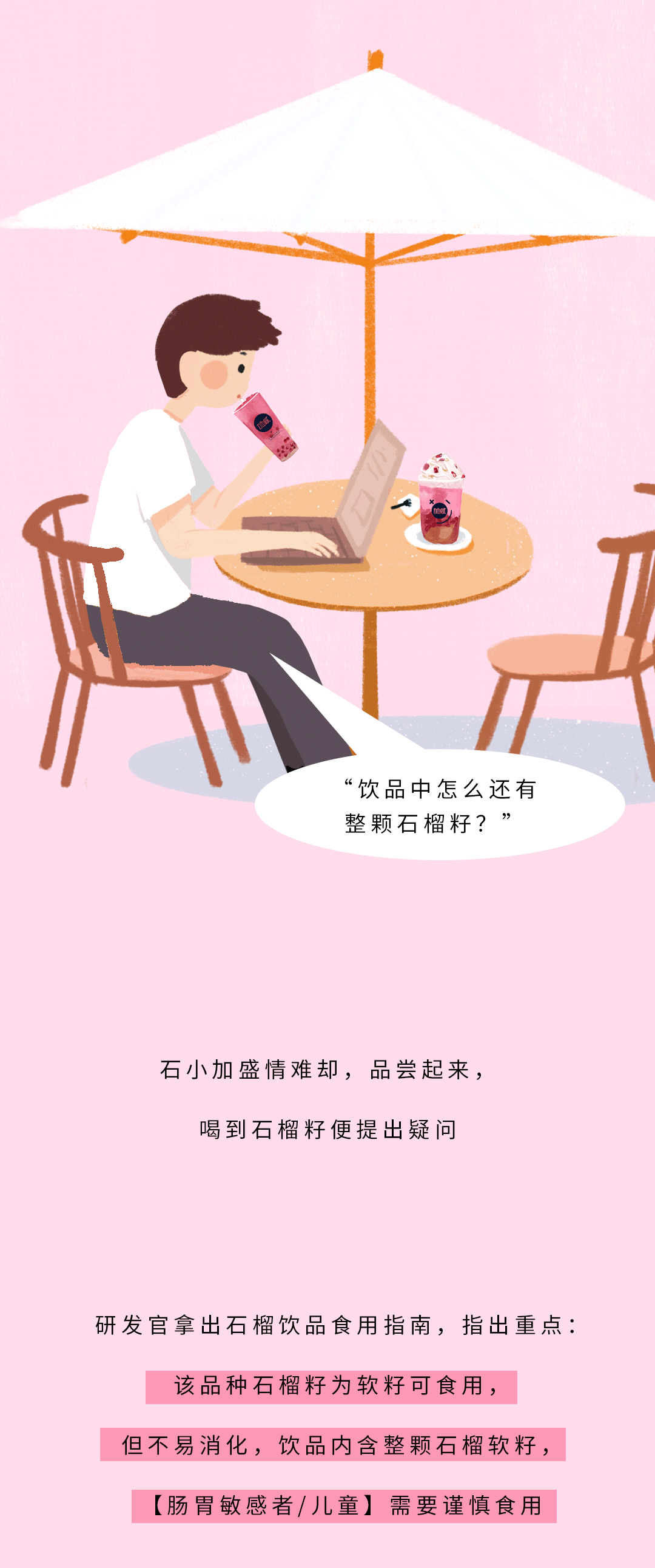 恒峰g22国际茶饮石榴新品